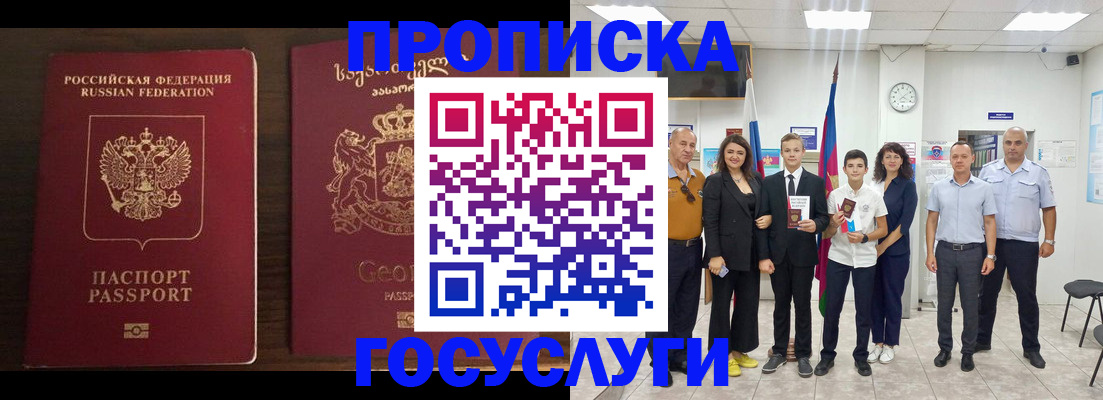 прописка регистрация в Ивановской области