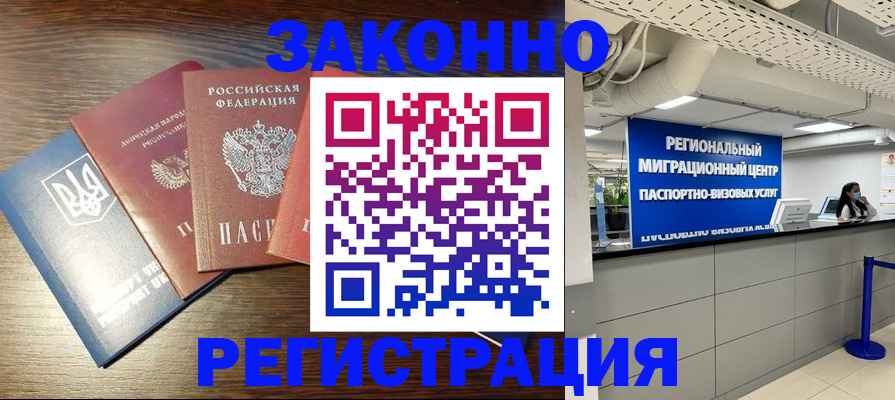 прописка для кредита в Ивановской области