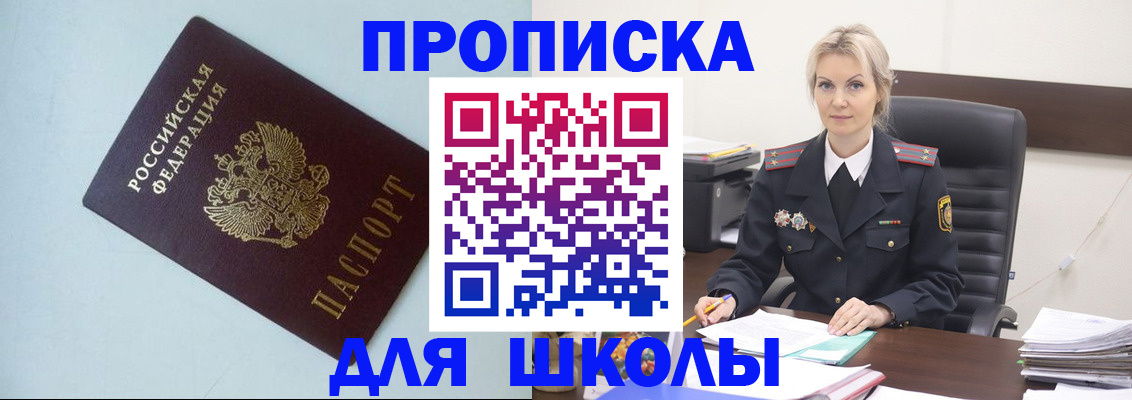 временная регистрация в Ивановской области