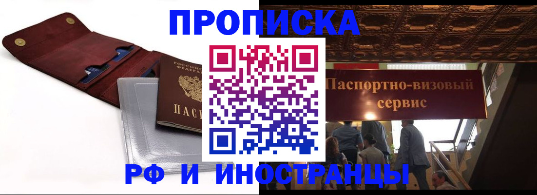 прописка для военкомата в Ивановской области
