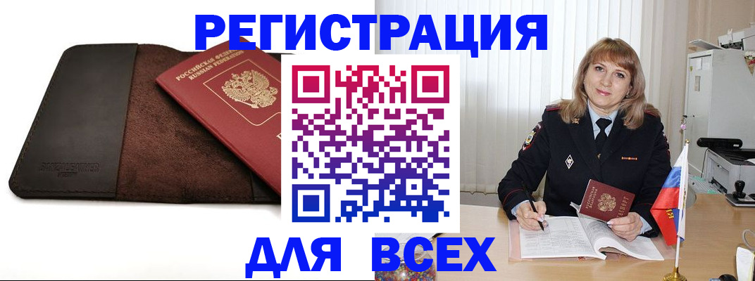 временная регистрация 2025 в Ивановской области