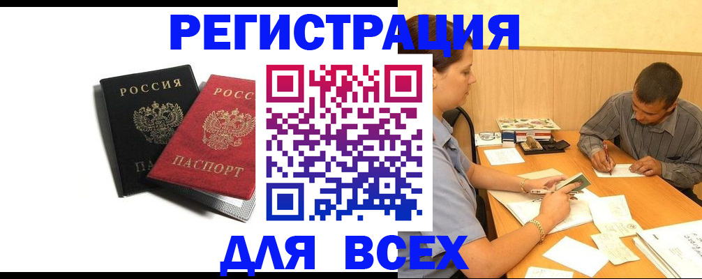 прописка в квартире в Ивановской области