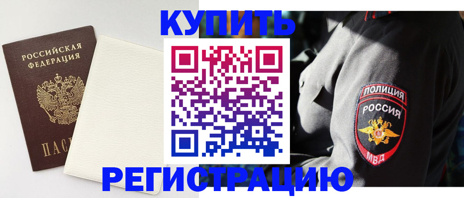 прописка для кредита в Ивановской области