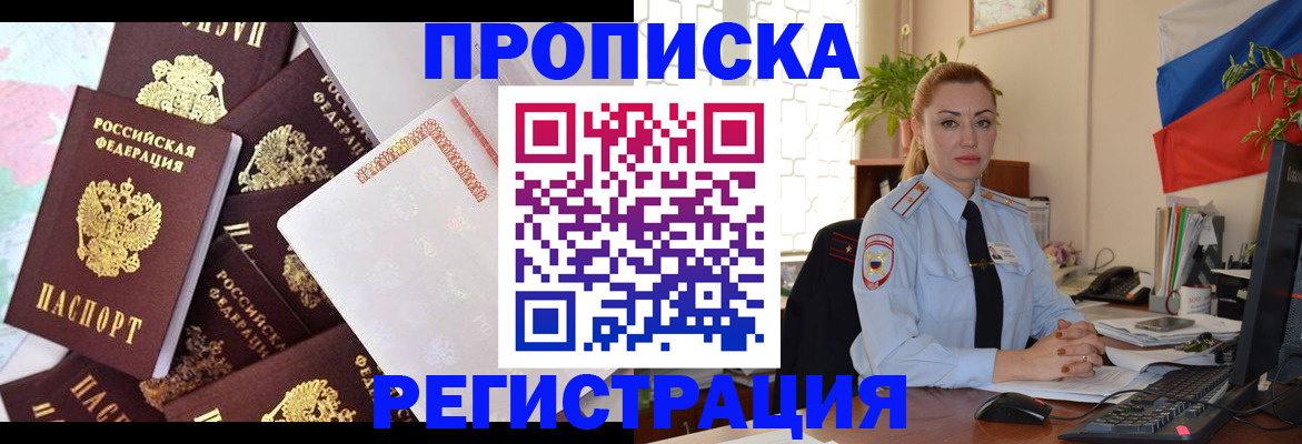 прописка для школы в Ивановской области