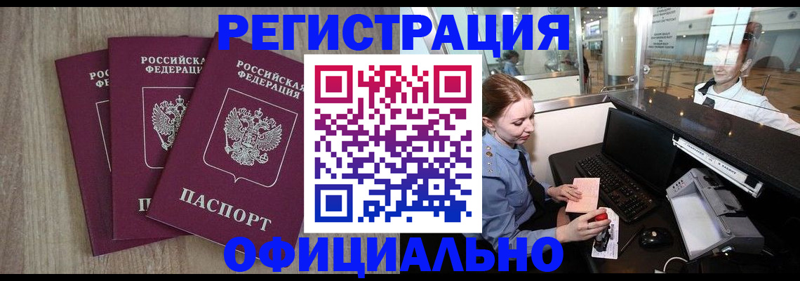 временная регистрация в Ивановской области