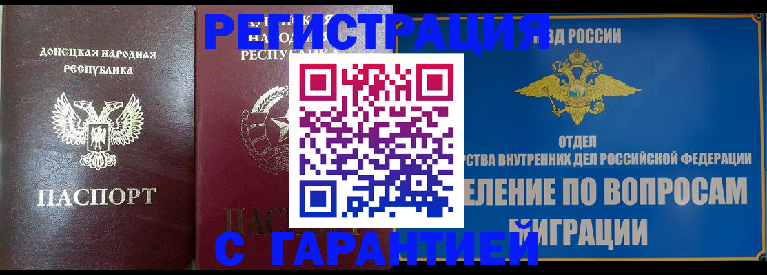 миграционный учет в Ивановской области