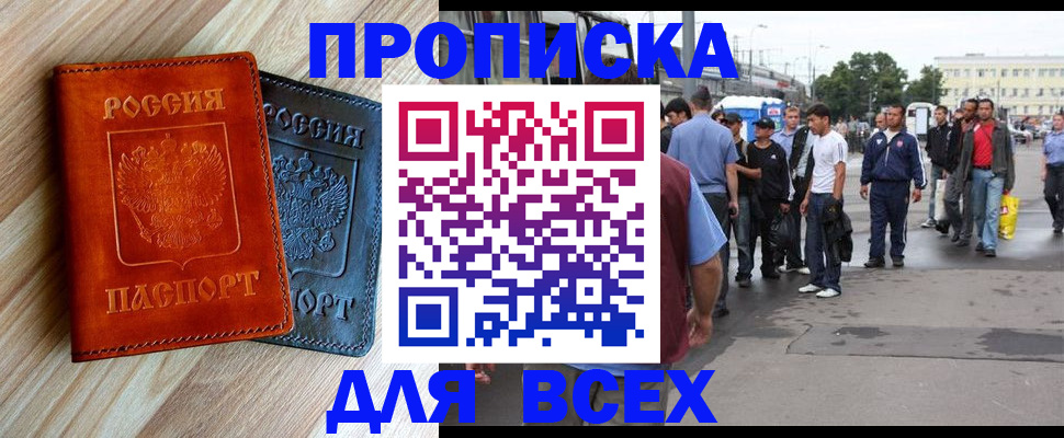 прописка паспорт в Ивановской области