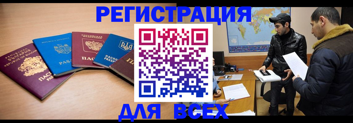 прописка для школы в Ивановской области