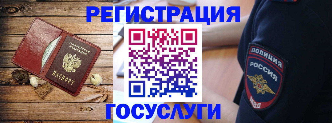 миграционный учет в Ивановской области